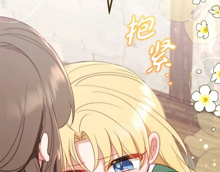 漫画《反派少女被爱意围绕》第3话 暴雨求医第81张图