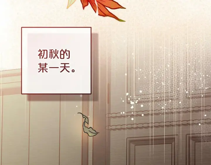 漫画《反派少女被爱意围绕》第3话 暴雨求医第93张图