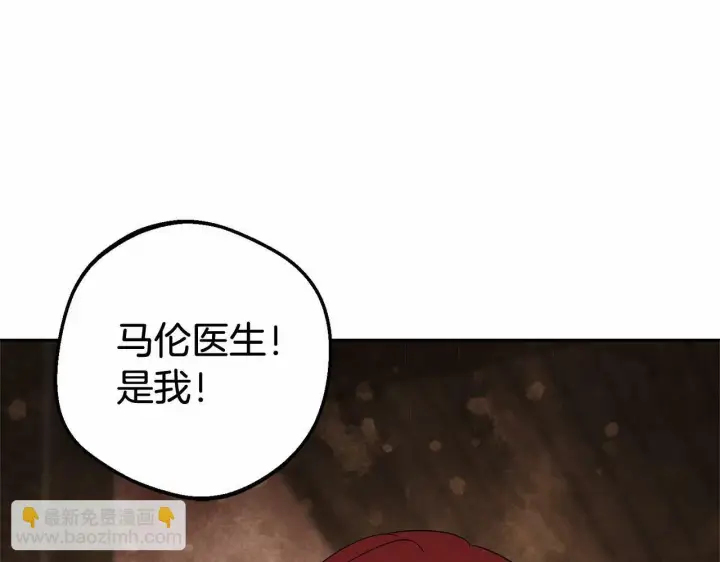 漫画《反派少女被爱意围绕》第4话 好好道别第10张图