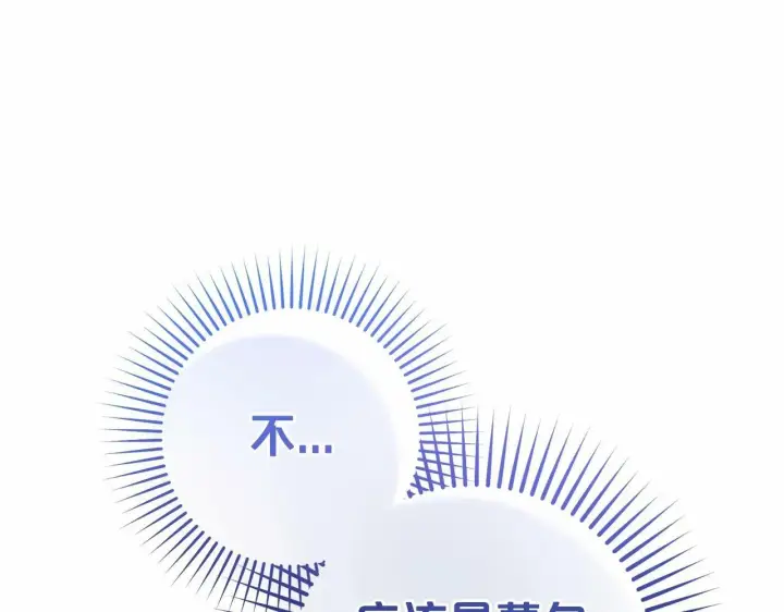 漫画《反派少女被爱意围绕》第4话 好好道别第101张图