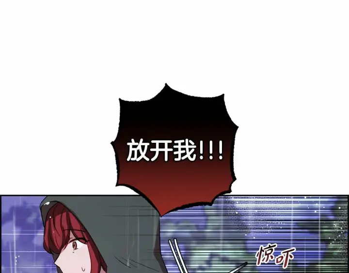 漫画《反派少女被爱意围绕》第4话 好好道别第111张图