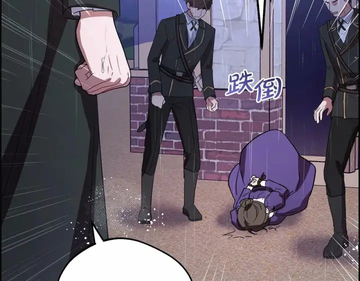 漫画《反派少女被爱意围绕》第4话 好好道别第114张图