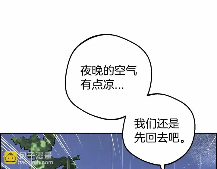 漫画《反派少女被爱意围绕》第4话 好好道别第116张图