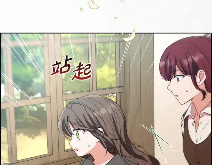 漫画《反派少女被爱意围绕》第4话 好好道别第137张图