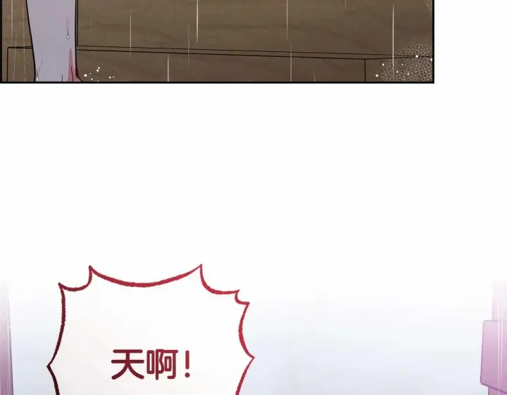 漫画《反派少女被爱意围绕》第4话 好好道别第14张图