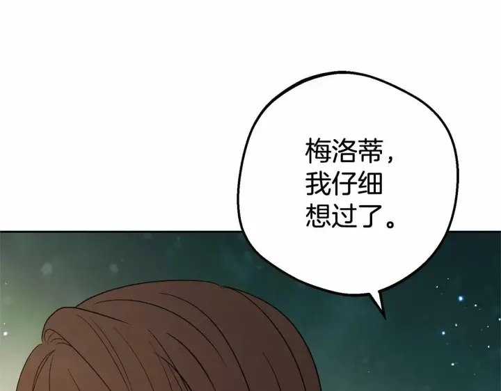 漫画《反派少女被爱意围绕》第4话 好好道别第142张图
