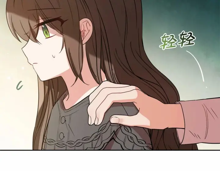 漫画《反派少女被爱意围绕》第4话 好好道别第143张图