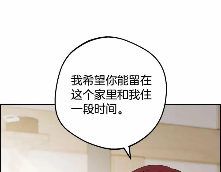 漫画《反派少女被爱意围绕》第4话 好好道别第145张图