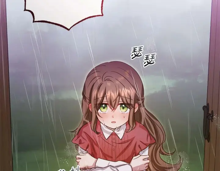 漫画《反派少女被爱意围绕》第4话 好好道别第15张图