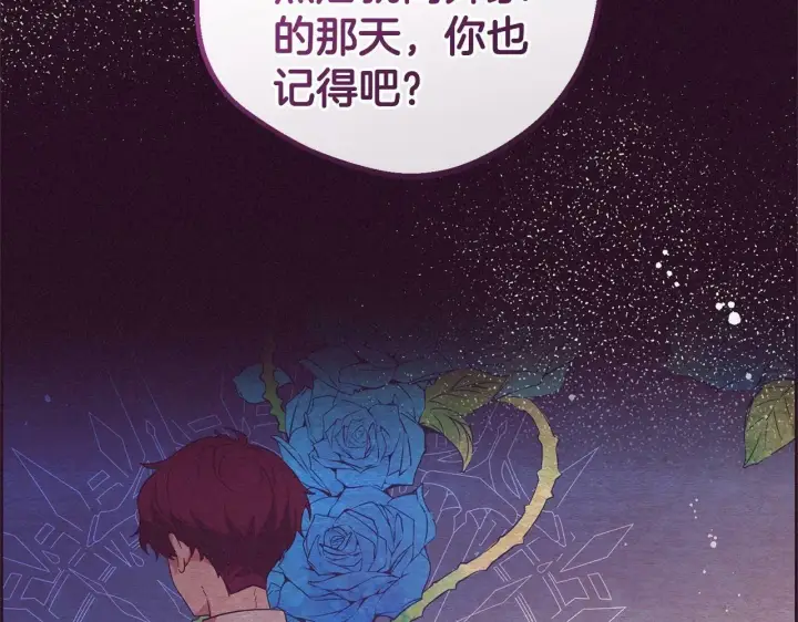 漫画《反派少女被爱意围绕》第4话 好好道别第152张图