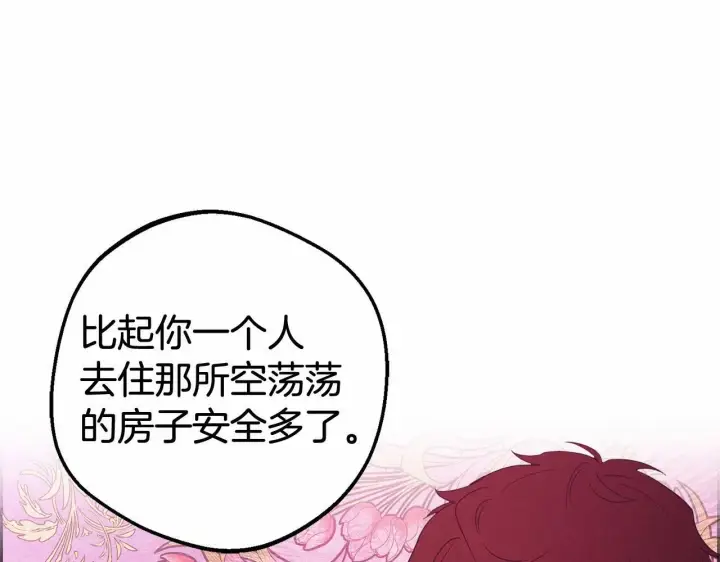 漫画《反派少女被爱意围绕》第4话 好好道别第157张图