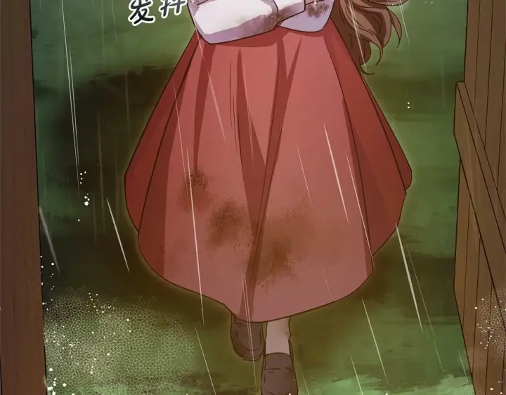 漫画《反派少女被爱意围绕》第4话 好好道别第16张图