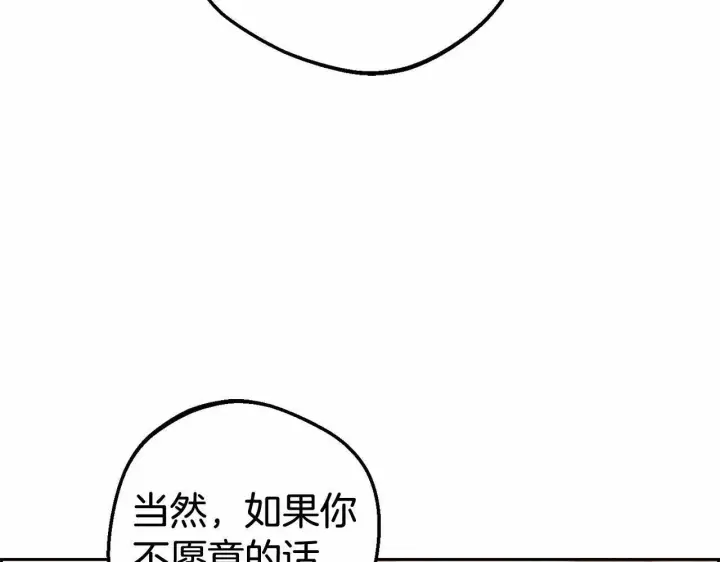 漫画《反派少女被爱意围绕》第4话 好好道别第160张图
