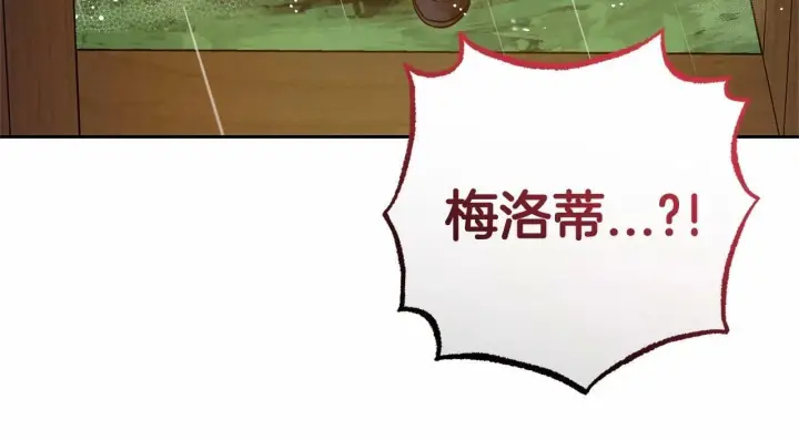 漫画《反派少女被爱意围绕》第4话 好好道别第17张图