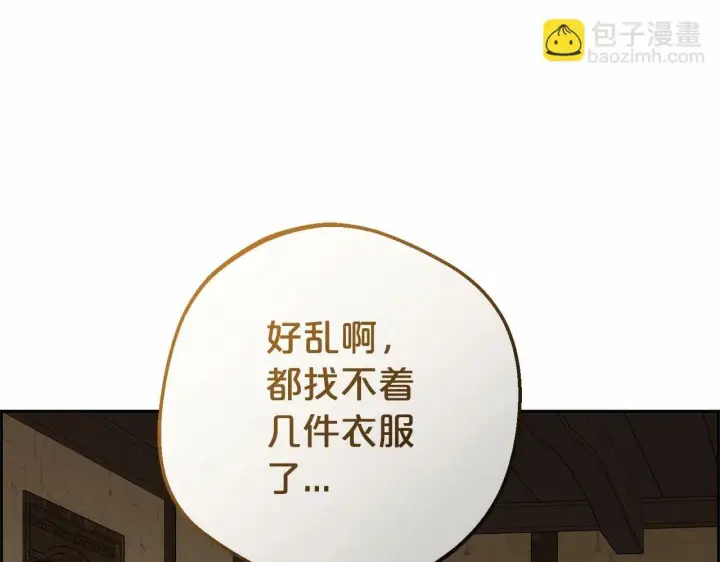 漫画《反派少女被爱意围绕》第4话 好好道别第176张图