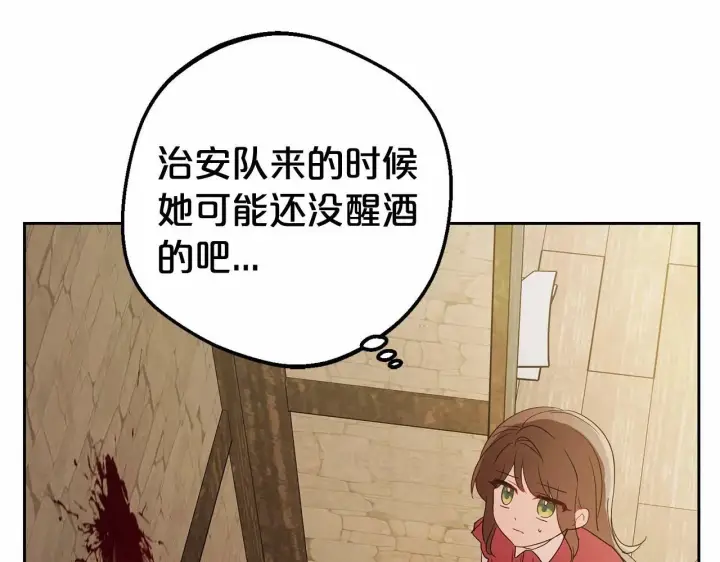 漫画《反派少女被爱意围绕》第4话 好好道别第180张图