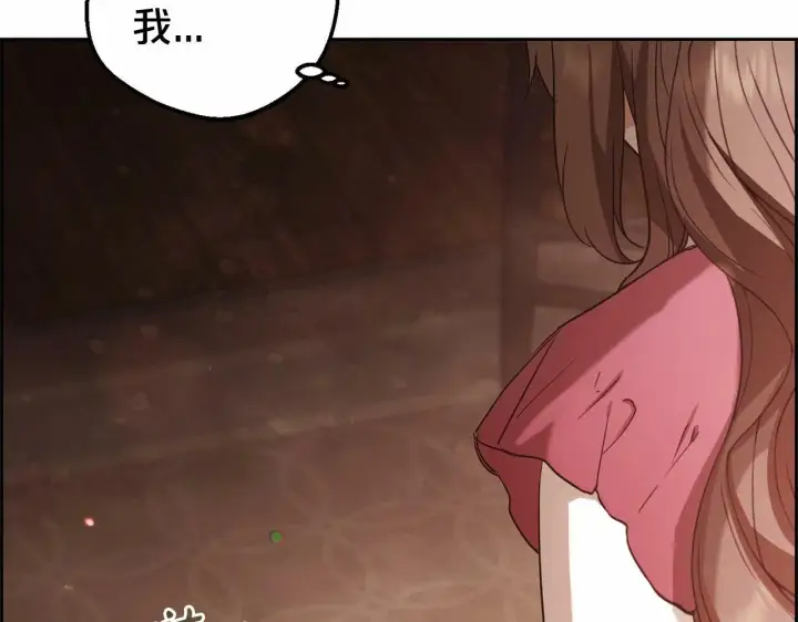 漫画《反派少女被爱意围绕》第4话 好好道别第184张图