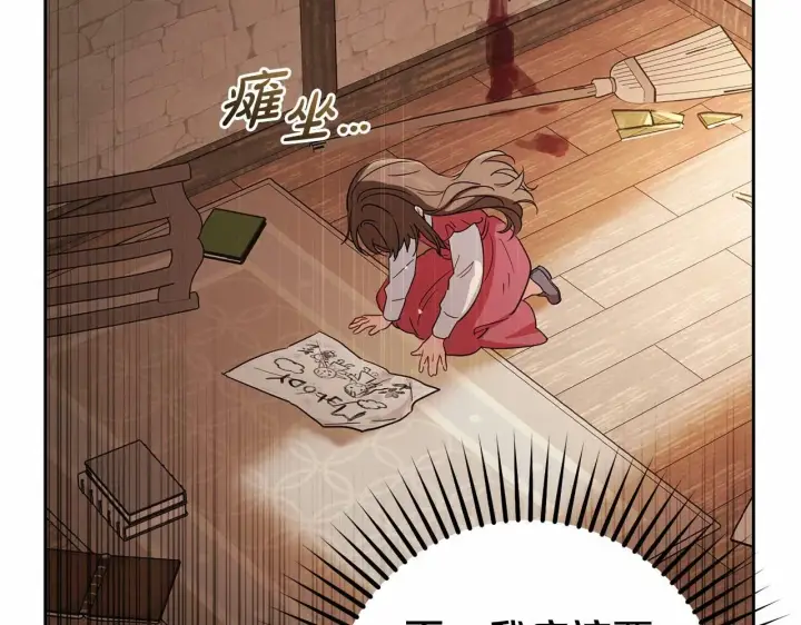 漫画《反派少女被爱意围绕》第4话 好好道别第190张图