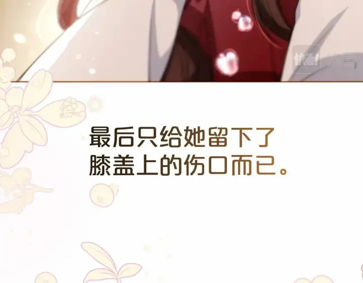 漫画《反派少女被爱意围绕》第4话 好好道别第195张图