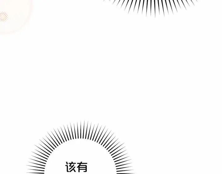 漫画《反派少女被爱意围绕》第4话 好好道别第198张图