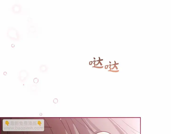 漫画《反派少女被爱意围绕》第4话 好好道别第202张图