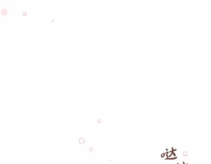 漫画《反派少女被爱意围绕》第4话 好好道别第206张图