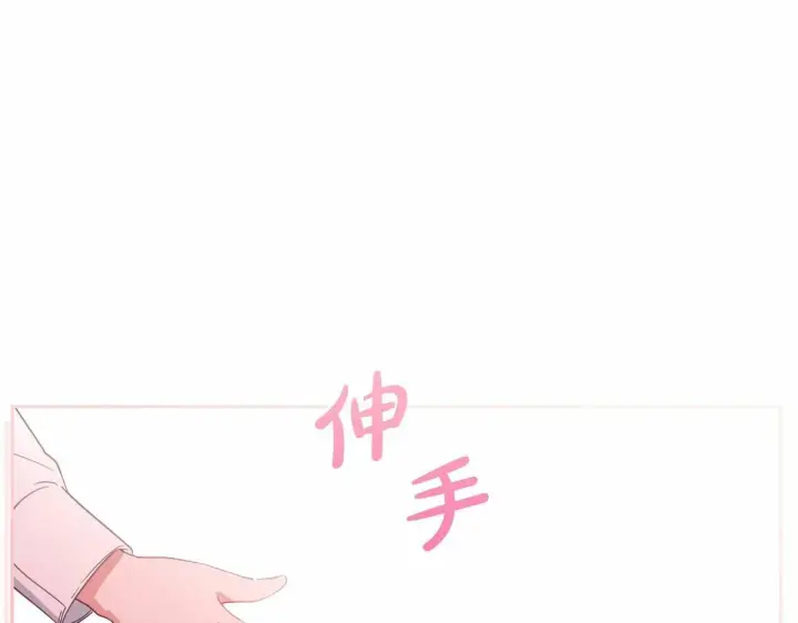 漫画《反派少女被爱意围绕》第4话 好好道别第208张图
