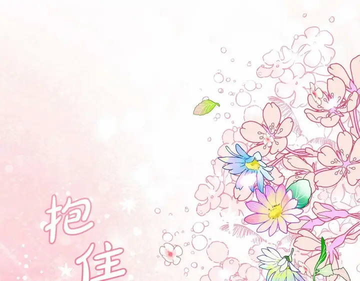 漫画《反派少女被爱意围绕》第4话 好好道别第210张图