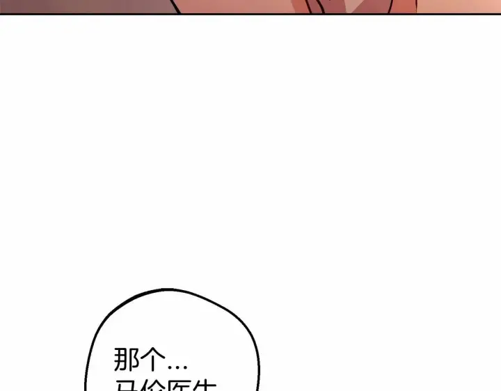 漫画《反派少女被爱意围绕》第4话 好好道别第27张图