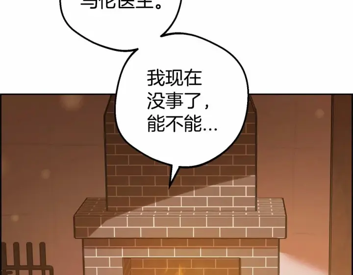 漫画《反派少女被爱意围绕》第4话 好好道别第28张图