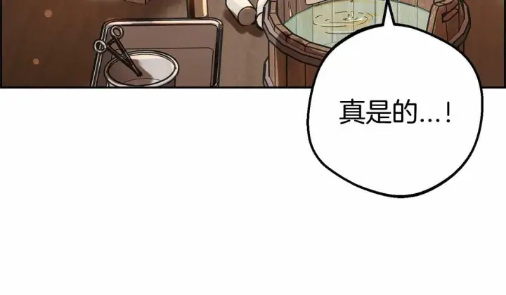 漫画《反派少女被爱意围绕》第4话 好好道别第30张图