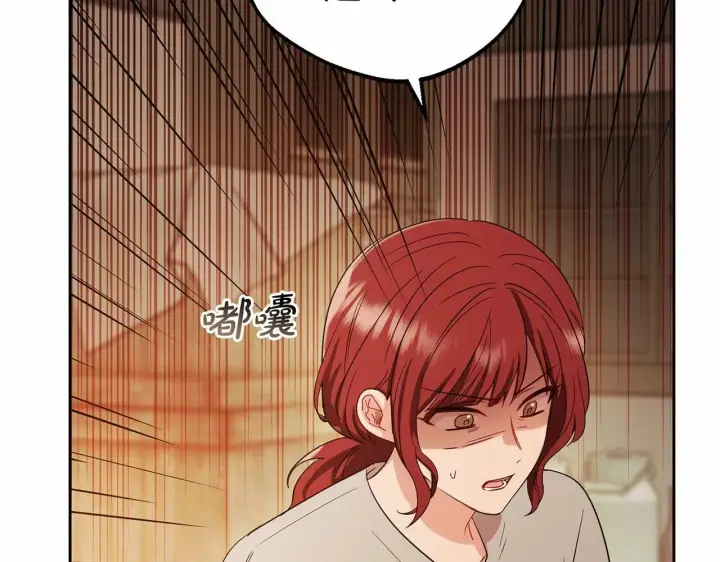 漫画《反派少女被爱意围绕》第4话 好好道别第32张图