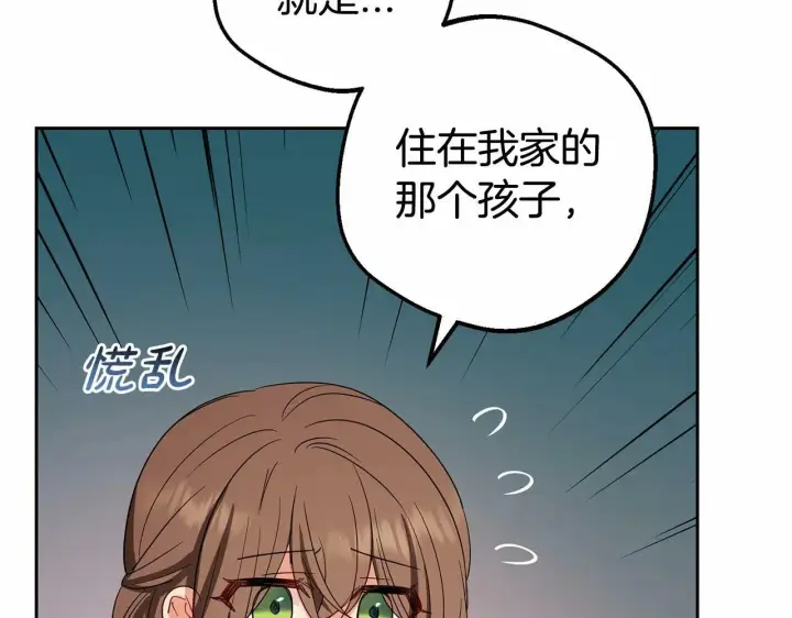 漫画《反派少女被爱意围绕》第4话 好好道别第37张图