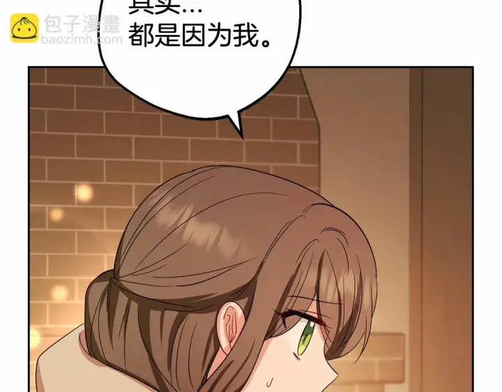 漫画《反派少女被爱意围绕》第4话 好好道别第46张图