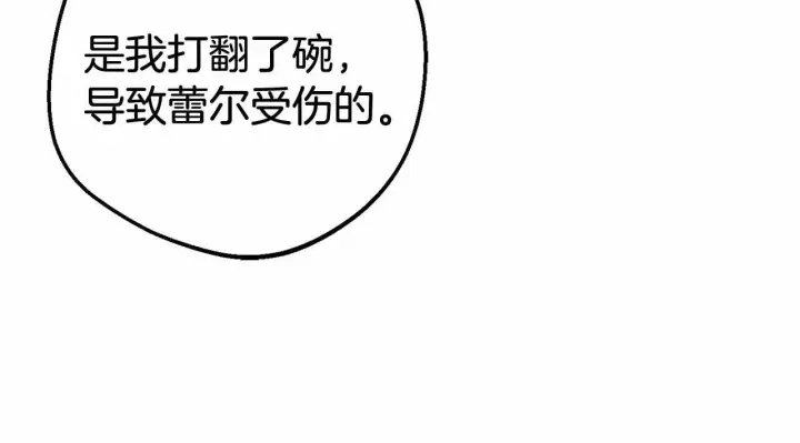 漫画《反派少女被爱意围绕》第4话 好好道别第48张图