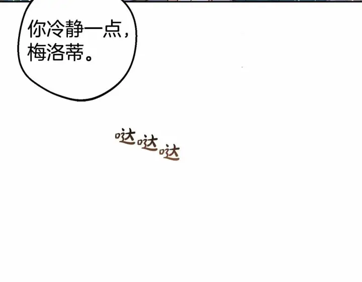 漫画《反派少女被爱意围绕》第4话 好好道别第69张图