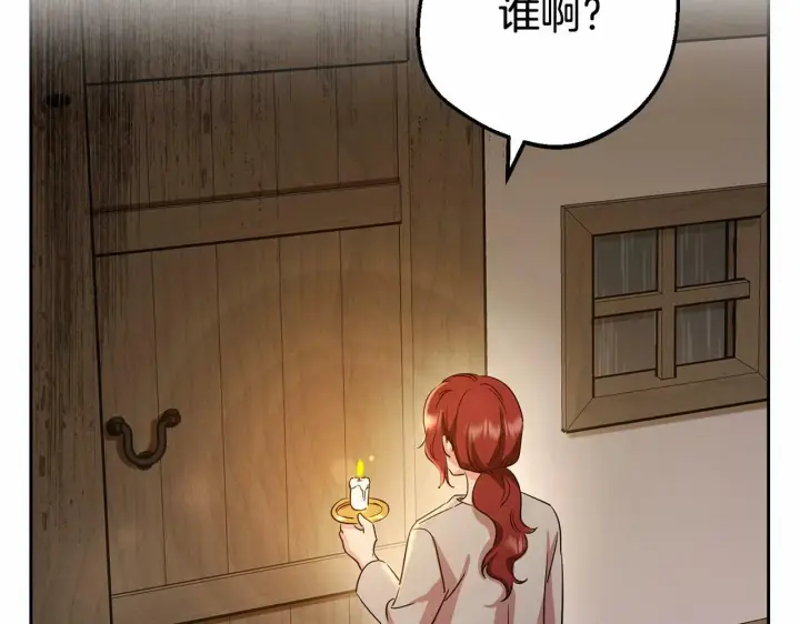 漫画《反派少女被爱意围绕》第4话 好好道别第7张图
