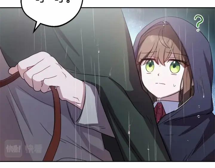 漫画《反派少女被爱意围绕》第4话 好好道别第73张图