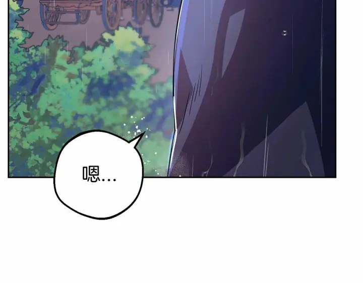漫画《反派少女被爱意围绕》第4话 好好道别第77张图
