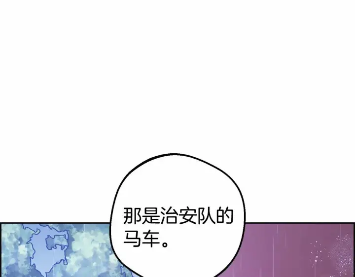 漫画《反派少女被爱意围绕》第4话 好好道别第78张图