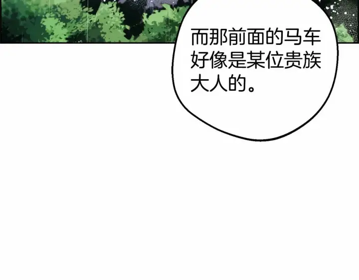 漫画《反派少女被爱意围绕》第4话 好好道别第80张图