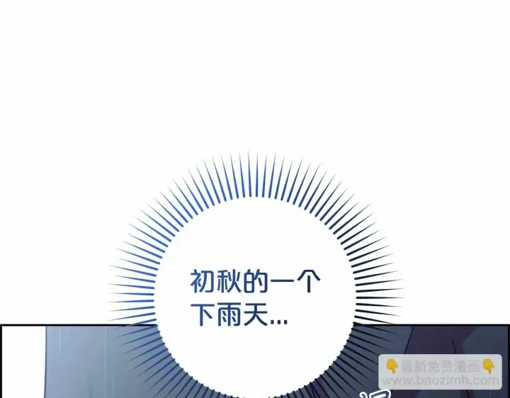 漫画《反派少女被爱意围绕》第4话 好好道别第84张图