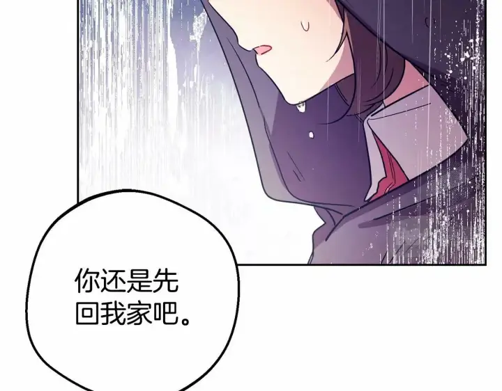 漫画《反派少女被爱意围绕》第4话 好好道别第88张图