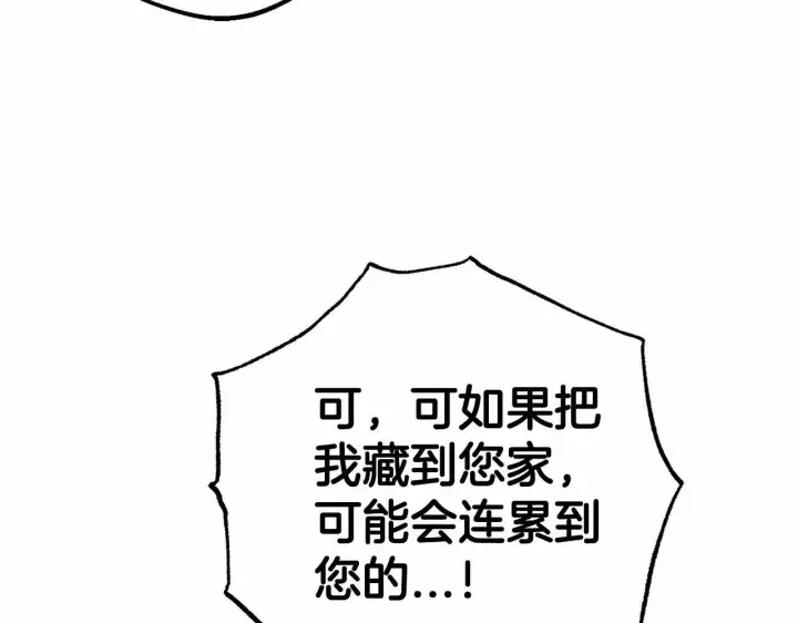 漫画《反派少女被爱意围绕》第4话 好好道别第89张图