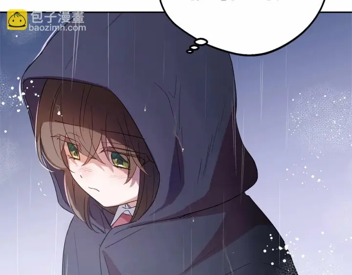 漫画《反派少女被爱意围绕》第4话 好好道别第94张图