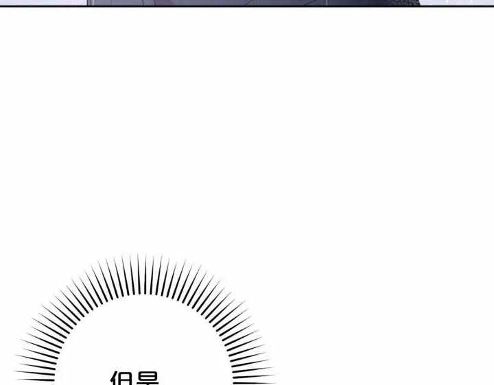 漫画《反派少女被爱意围绕》第4话 好好道别第95张图