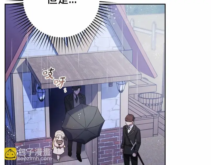 漫画《反派少女被爱意围绕》第4话 好好道别第96张图