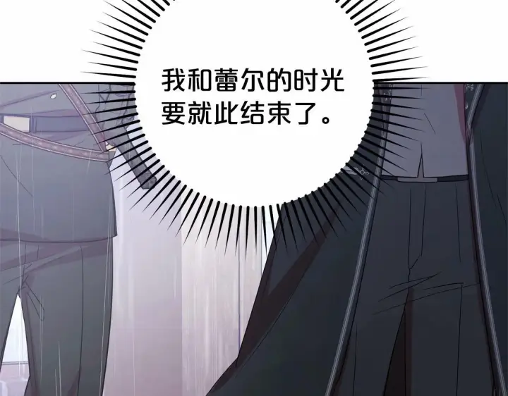 漫画《反派少女被爱意围绕》第4话 好好道别第98张图