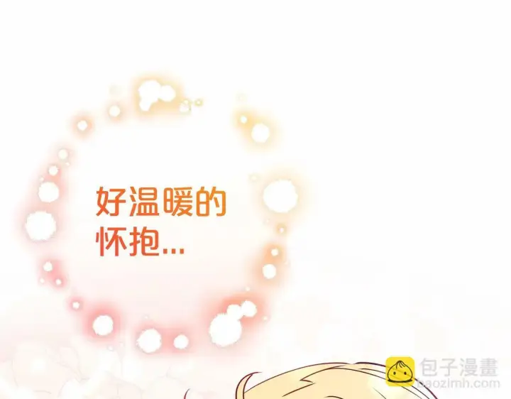 《反派少女被爱意围绕》第5话 我们要一起走图14