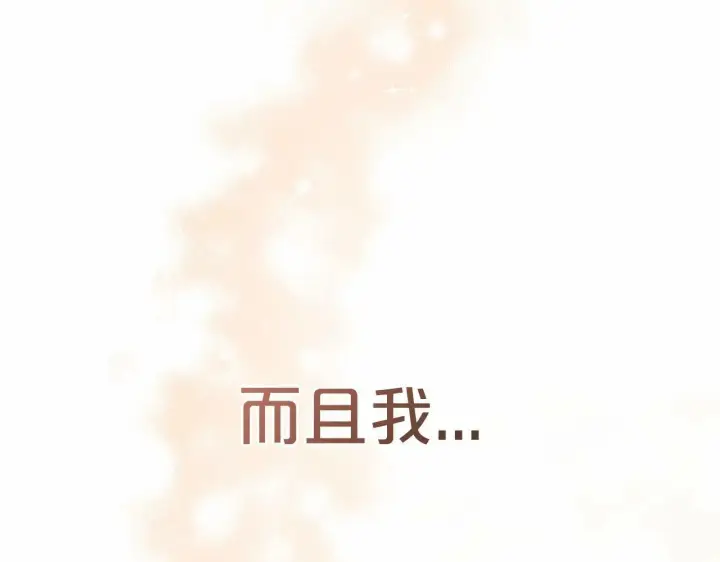 《反派少女被爱意围绕》第5话 我们要一起走图157